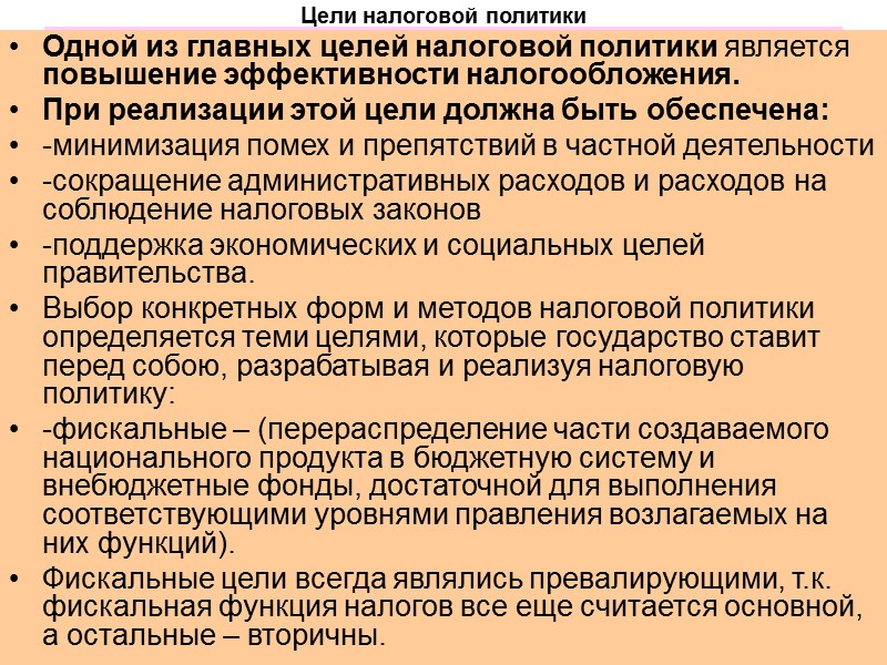 366 Объекты налогообложения   Доходы  Доходы - Расходы  Д = Д