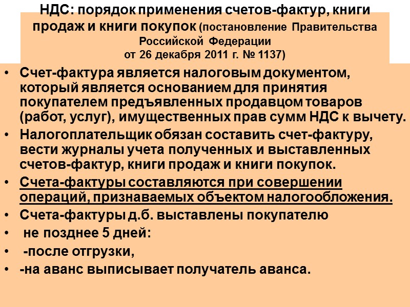 78 Продолжение    В нашей стране подобная налоговая политика проводилась с самого