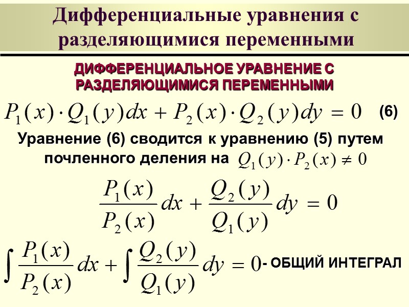 Решение Переходя к пределу при         