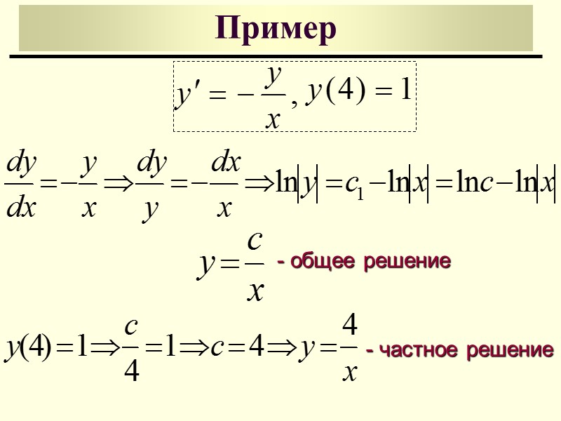 Пример D – множество точек (x,y), где       