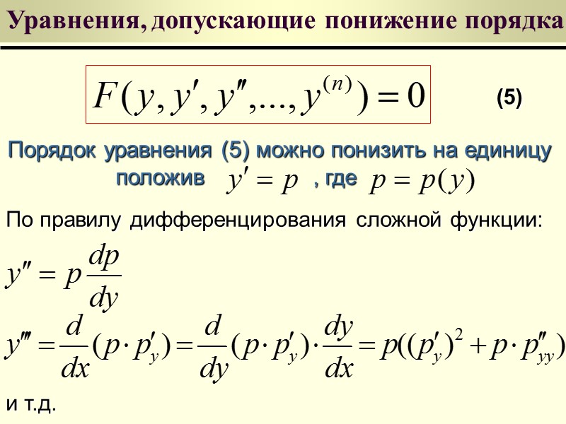 Определение уравнения