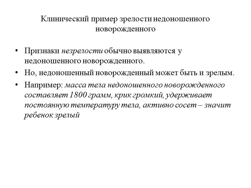 Диетотерапия при гипотрофии 3-ей степени В первый день: назначается 1/3-1/2  необходимого суточного объема