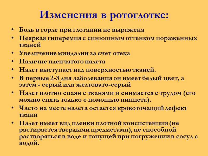 Различают 5 видов носительства возбудителей дифтерии:  транзиторное (однократно выявляемое); кратковременное (продолжающееся до 2