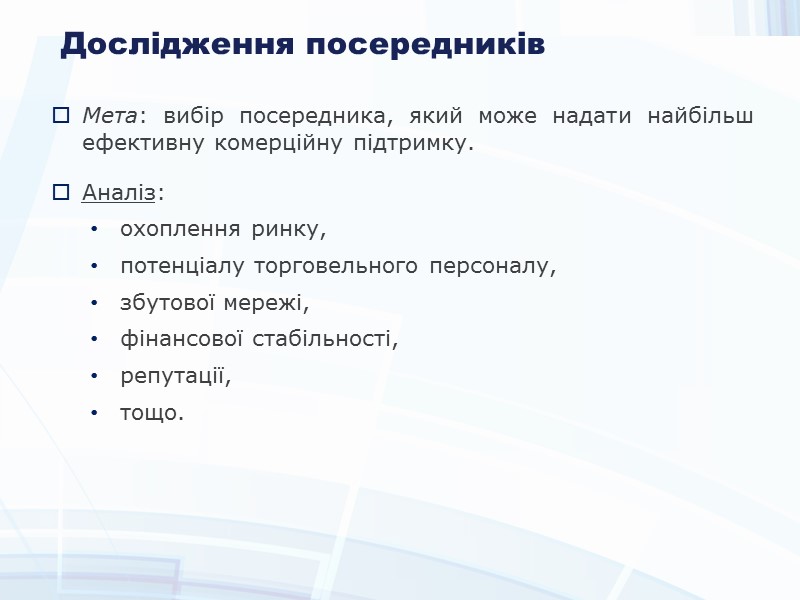 2) Розробка плану дослідження – визначення:    Джерел даних (вторинні / первинні)