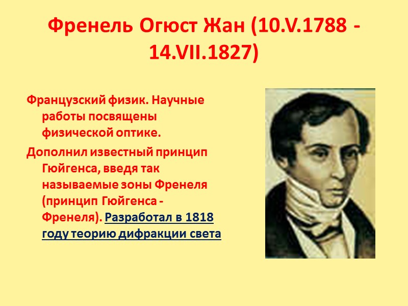 Возникает  в  результате  дифракции  света     