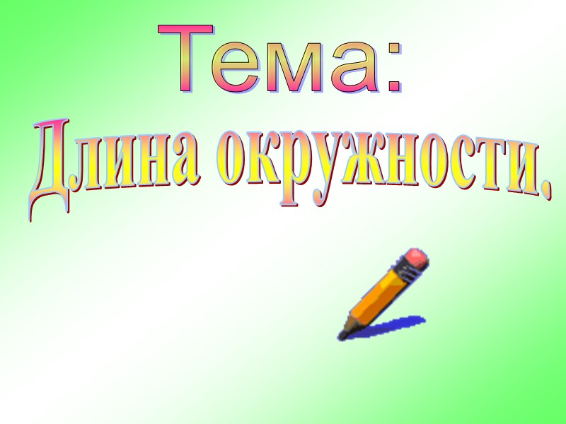 ТесТ.