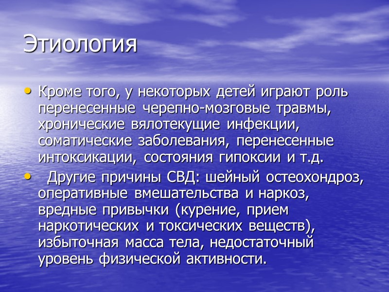 Определение Вегетативная дистония -это синдром, а не самостоятельная нозологическая форма, патогенетической сущностью которого является