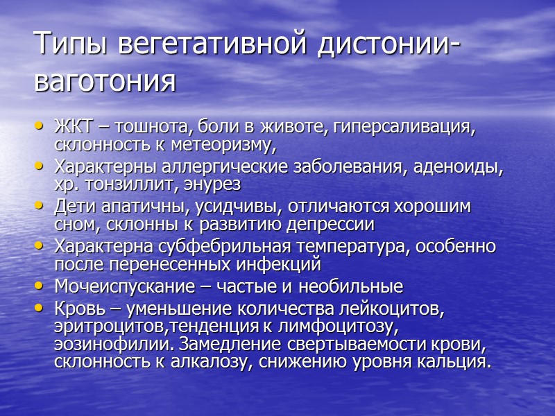 Классификация Ведущий этиологический фактор: например, резидуально-органическое поражение ЦНС, невротическое состояние, пубертатный период, посттравматическая или