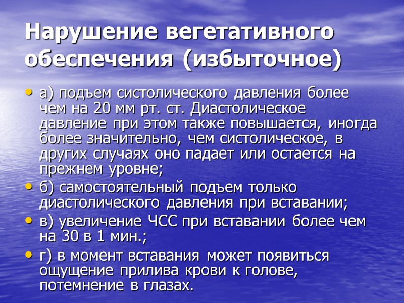 Типы вегетативной дистонии-ваготония ЖКТ – тошнота, боли в животе, гиперсаливация, склонность к метеоризму, 