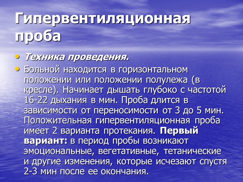 Велоэргометрия Кроме того, в оснащенных диагностических центрах проводят оценку динамики артериального давления при велоэргометрии.