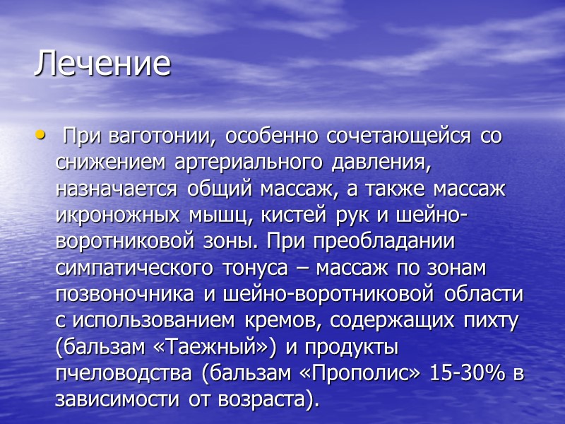 Лечение Психотерапия у детей может быть индивидуальной, групповой, семейной.  Она должна по возможности