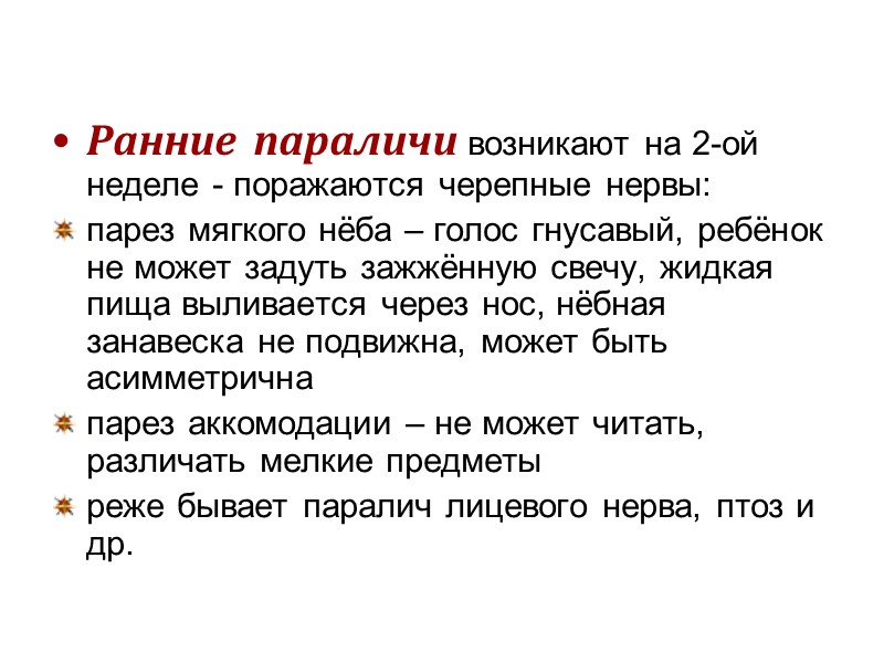 Если не оказать помощь, наступает      асфиксия –  Дыхание