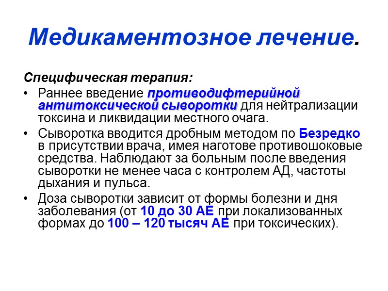 Нефротический синдром возникает в остром периоде болезни, на высоте интоксикации  в моче определяется