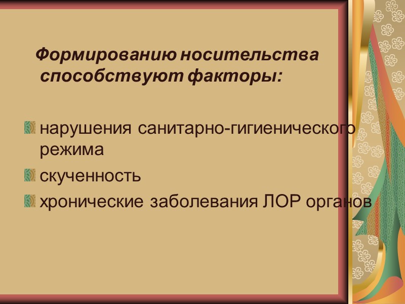 Вакцинация против дифтерии. I –я ревакцинация в 18 месяцев АКДС 0,5 мл в/м +