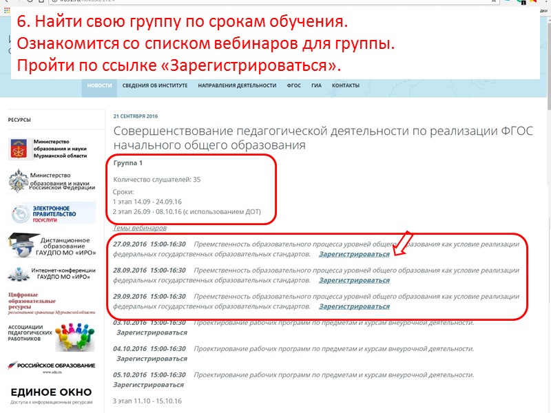 >6. Попав вновь в виртуальную комнату, нажать кнопку «Запустить видео и звук» (См. Рисунок