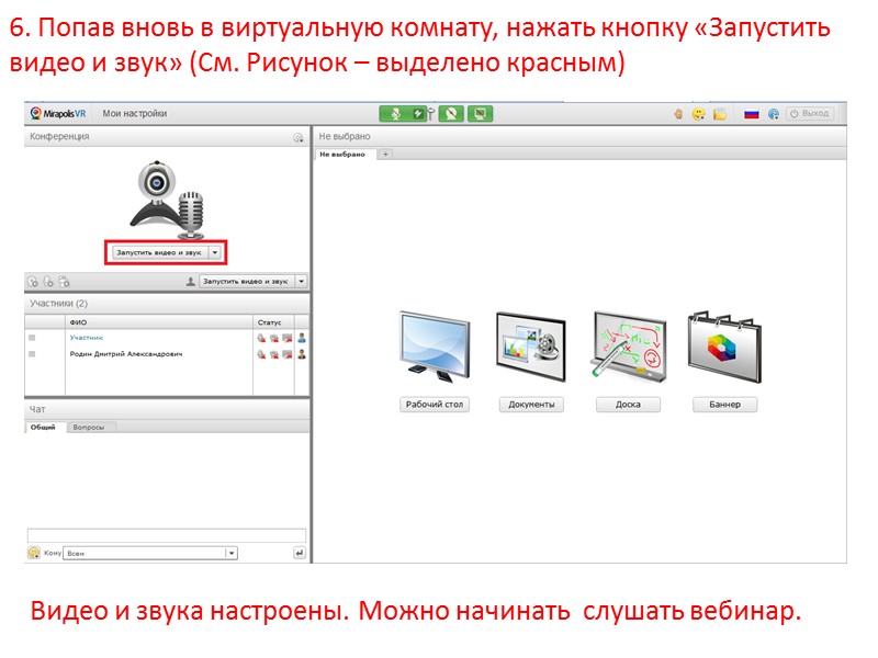 >9. Откроется окно для регистрации. Зарегистрироваться на мероприятии.