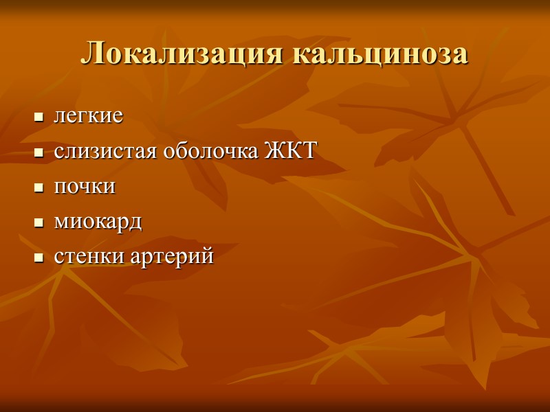 Альбинизм – распространенное ослабление пигментации кожи вплоть до полной утраты способности выработки меланина, имеющее