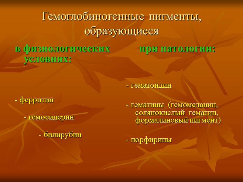 Морфология подагрической шишки    Кристаллы мочевой кислоты в подагрической шишке  