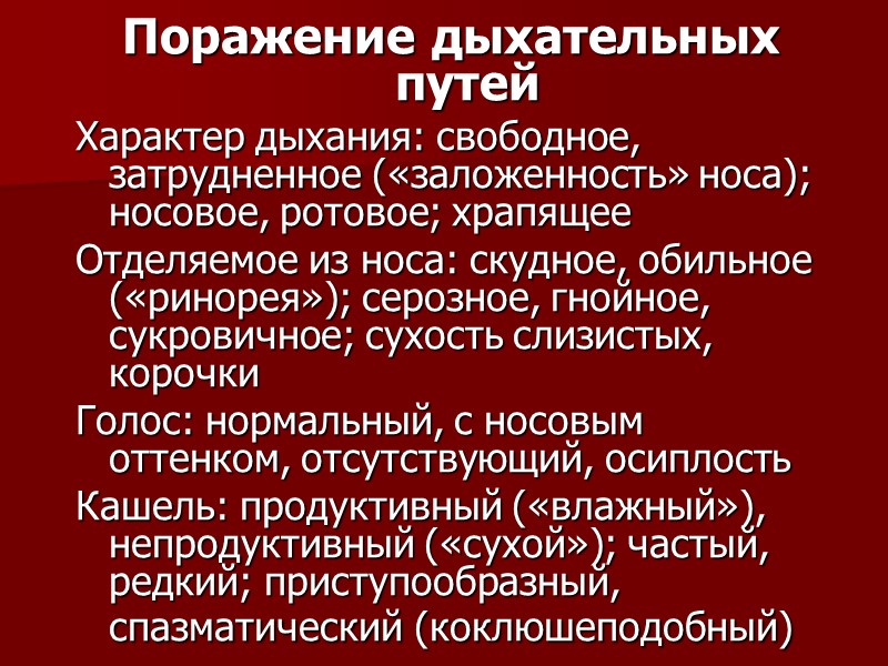 «В диагностике заболеваний,  сопровождающихся экзантемой,  необходимым условием является  правильная оценка происходящих