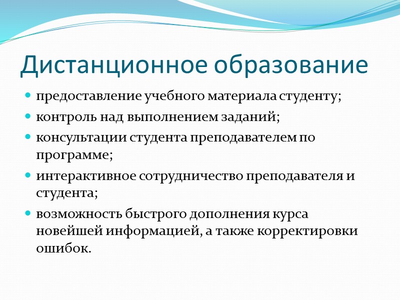 Дистанционное образование в средне-специальных учреждениях Омска