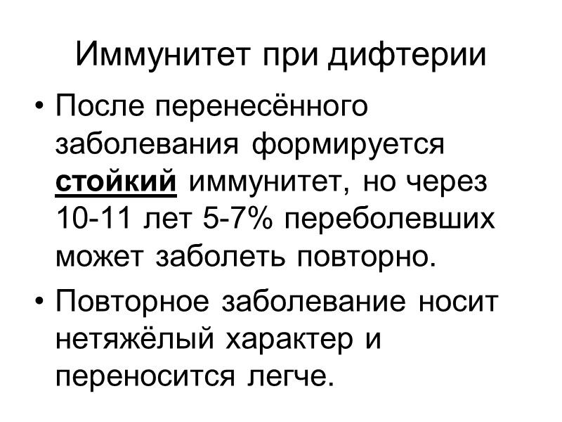 Распространенная дифтерия ротоглотки: серовато-белые отторгающиеся налеты на гиперемированных с цианотичным оттенком небных миндалинах, дужках