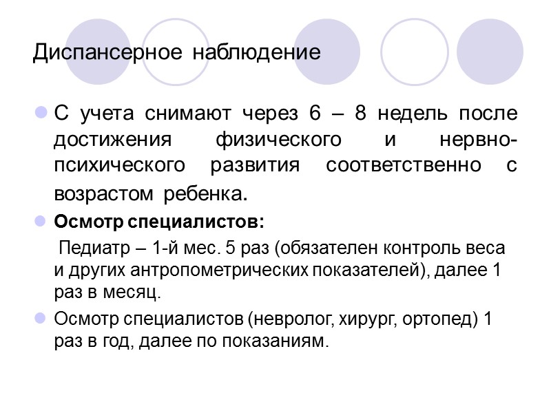 Параклинические       а) анализ крови – анемия, при тяжелой