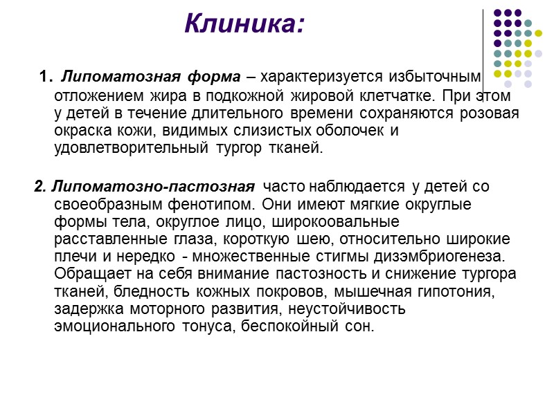 - при гипотрофии 2 и 3 ст. лечение проводится в условиях стационара: парентеральное питание