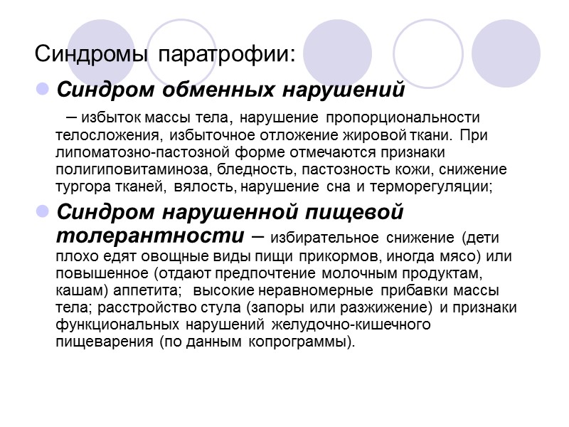 Гипостатура более или менее равномерное отставание ребенка в росте и массе тела при несколько