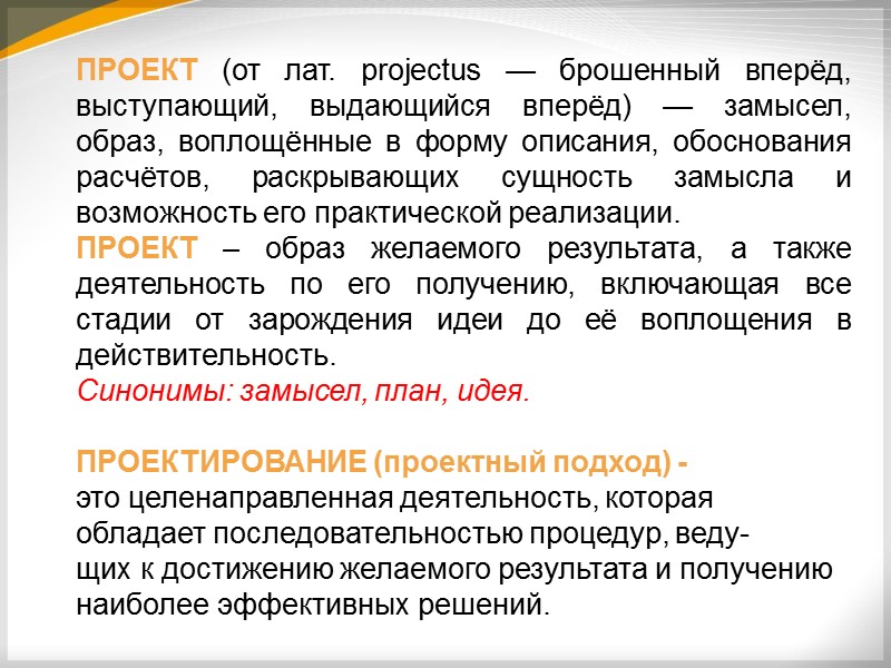 Недостаточная проработка деталей проекта: плана мероприятий, бюджета, продвижение в СМИ,  привлечение партнеров. Общая