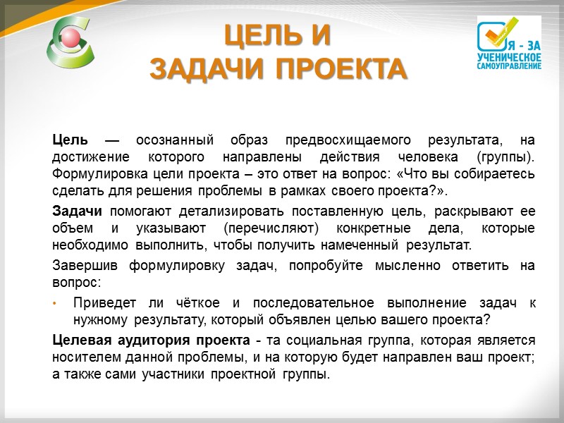 МЕРОПРИЯТИЕ – это совокупность действий, объединённых одной значимой задачей. Синонимы: действие, шаг, мера, процедура.