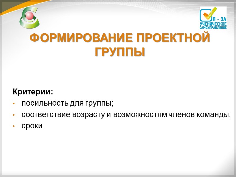 СПАСИБО ЗА ВНИМАНИЕ! Контрольные задания размещены ВКонтакте  в группе «Гражданское образование в Томской