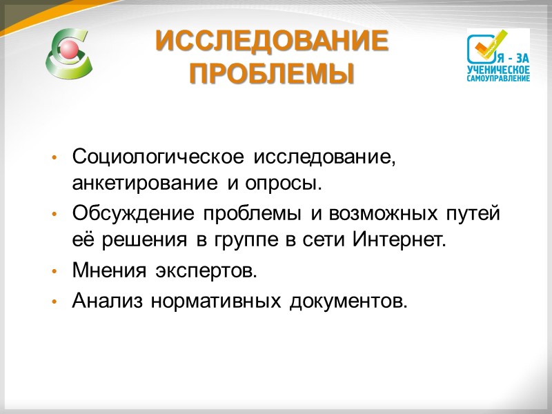 ДЕЯТЕЛЬНОСТЬ – подчиненный определенной цели и использующий определенные средства внутренне организованный способ реализации возможностей,