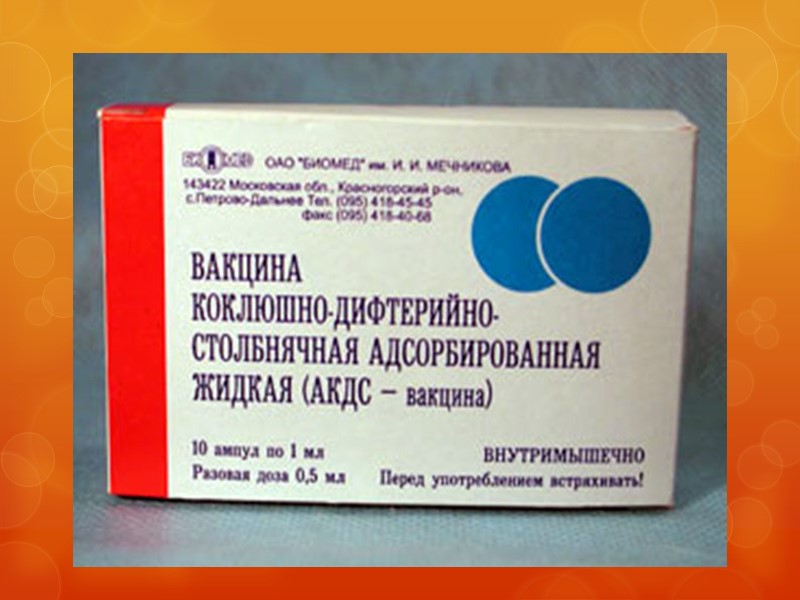 ДИФТЕРИЙНЫЙ АНАТОКСИН  Готовый препарат разливается в ампулы по 1,0 мл.   Он