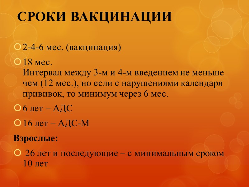 ИНФАНРИКС ГЕКСА Ацелюлярна вакцина для профилактики: Дифтерии; Коклюша; Столбняка; Полиомиелита; Гепатита В; Hib-инфекция.