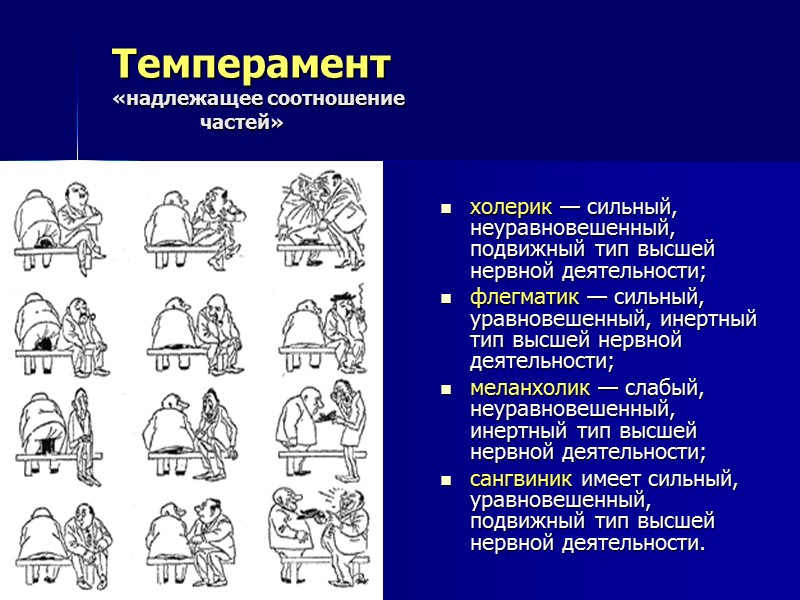 Личность (от  лат.persona) результат процесса воспитания и  самовоспитания, термин подразумевающий  