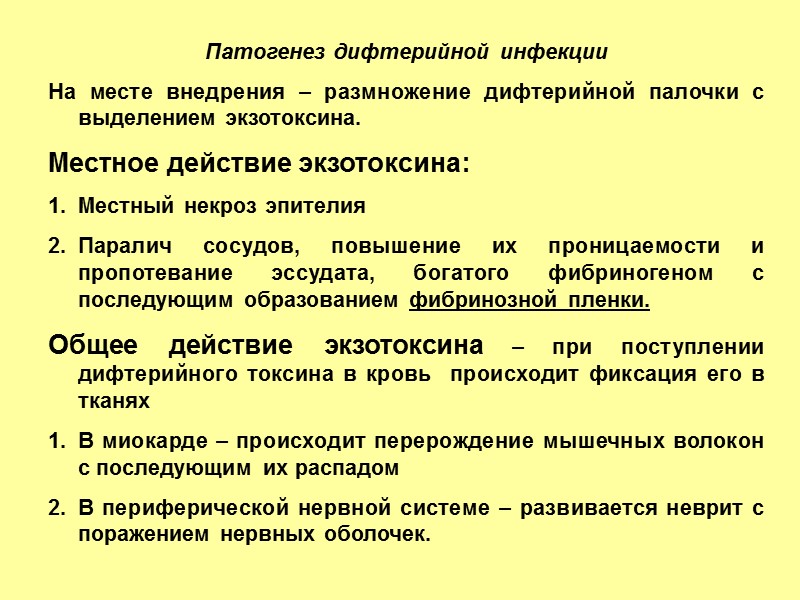 4. Гипертоксическая форма – молниеносное течение  Гипертермия, судороги, коллапс Обширные налеты в зеве