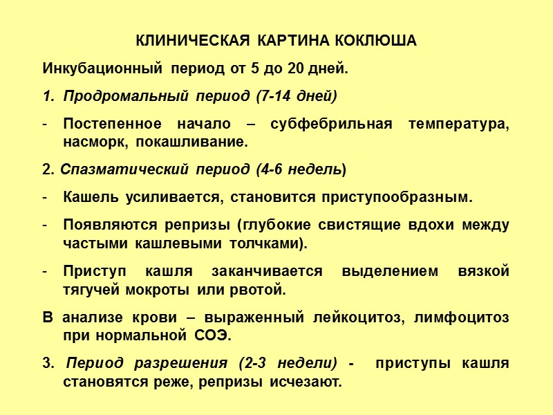 ОСЛОЖНЕНИЯ ДИФТЕРИИ – возникают при токсических формах или при поздно начатом специфическом лечении. Поражение