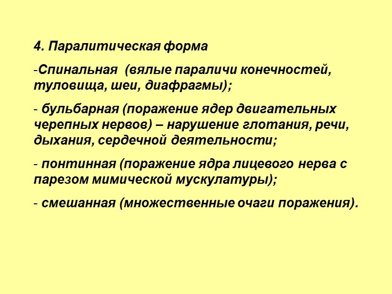 Лечение Борьба с гипоксией – оксигенотерапия, свежий прохладный воздух (ослабляет и урежает приступы кашля)