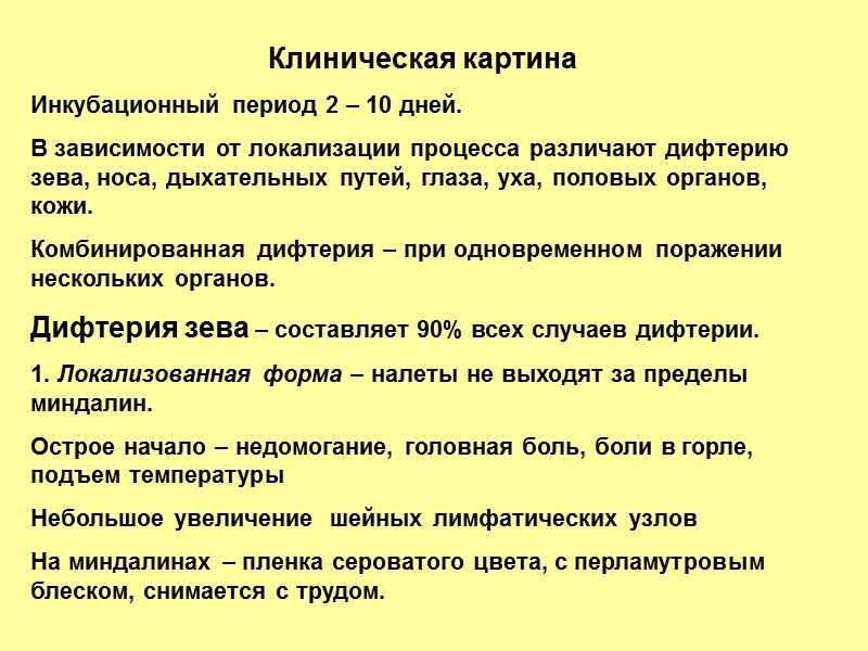 Патогенез полиомиелита – входные ворота инфекции – слизистая оболочка носоглотки и кишечника. Вирус размножается