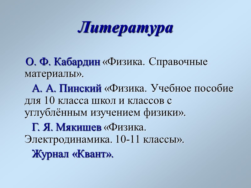 Самыми известными  электрическими рыбами  являются электрический скат электрический угорь  и