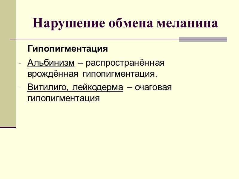 По клиническому течению наиболее тяжелой является механическая желтуха, так как при ней желчные кислоты