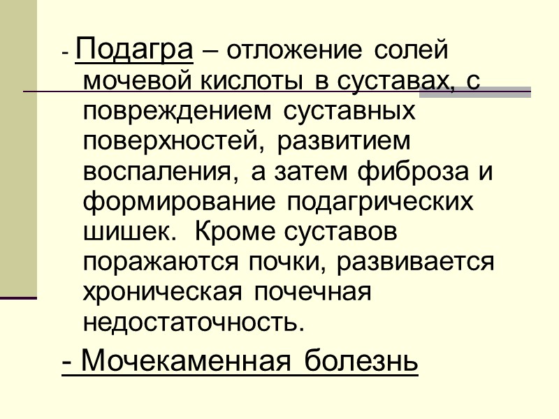 Нарушение обмена меланина  Гиперпигментация  распространенный гипермеланоз (при пигментной ксеродерме ( врождённая непереносимость