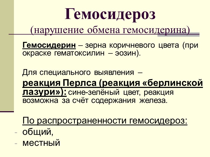 На разрезе камни могут быть: Коллоидные; Кристаллоидные.      Форма камней