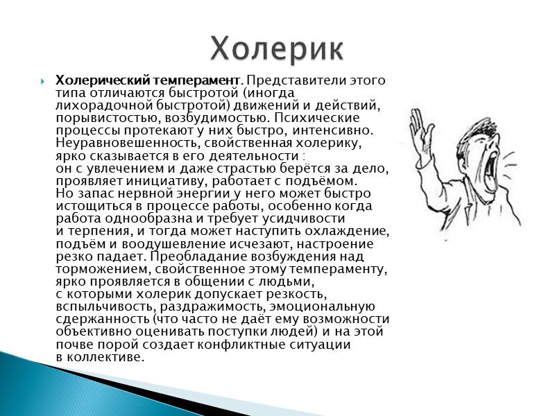 сила (индивид сохраняет высокий уровень работоспособности при длительном и напряженном труде, быстро восстанавливается, не