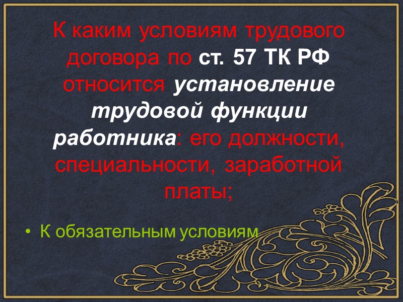 Если работник не приступил к работе в день начала работы, то что работодатель имеет