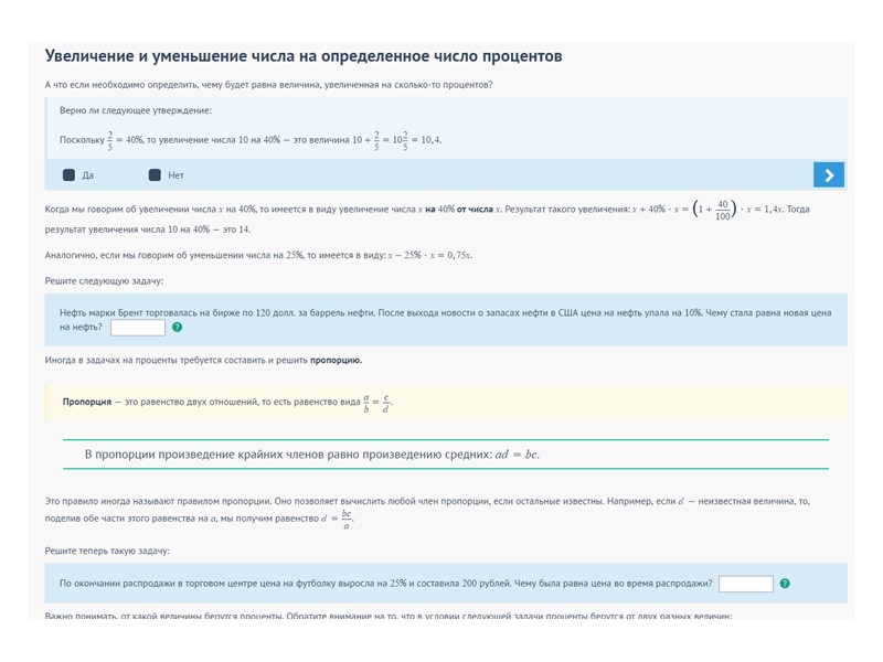 Технология ДО Технология дистанционного обучения объединяет комплекс методов, форм и средств взаимодействия с обучающимся