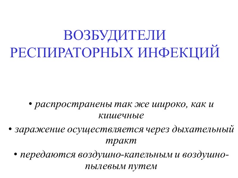 Гр+, неподвижна, спор не образует имеет микрокапсулу, а также фимбрии, облегчающие адгезию к эпителию