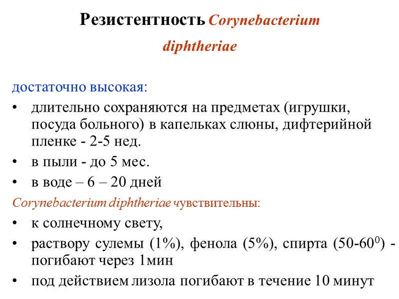 Симптомы дифтерии  Гиперемия слизистых- синюшная с цианотическим оттенком Отек ротоглотки начинается с миндалин,