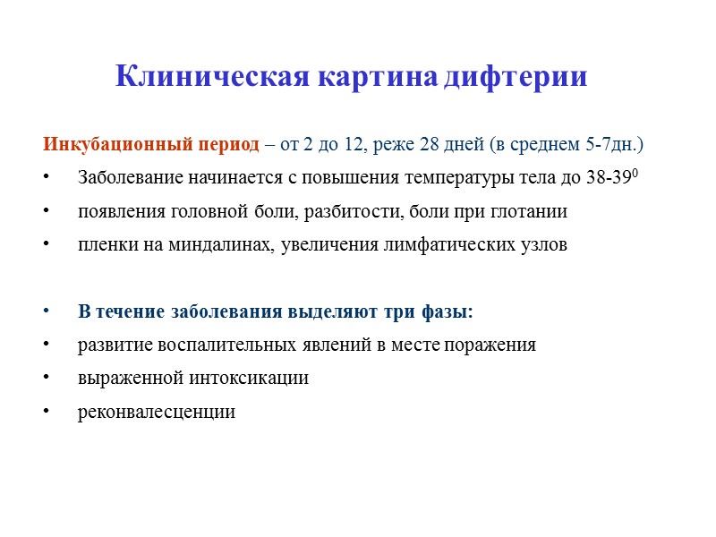 Токсическая дифтерия зева сопровождается припухлостью шеи из-за увеличения лимфоузлов и отека окружающих тканей «Бычья