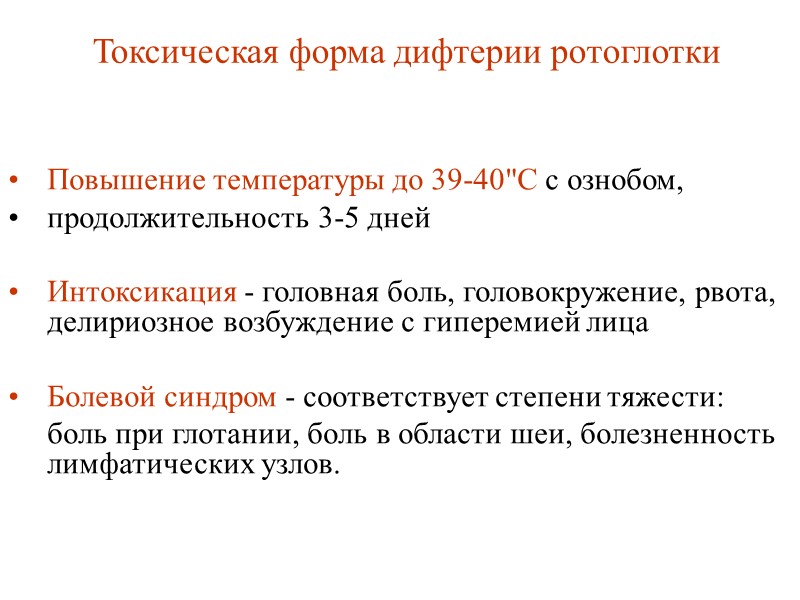 Дифтерийный круп у взрослых дифтерия может протекать как лакунарная ангина  у детей раннего